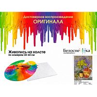 Картина по номерам Белоснежка: Летние ягоды