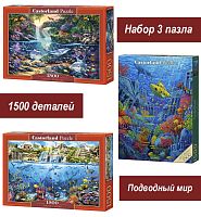 Набор Castorland 1500 деталей: Подводный мир, 3 шт