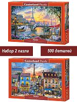 Набор Castorland 500 деталей: Париж, 2 шт