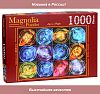 Пазл Magnolia 1000 деталей: Кардинальные знаки