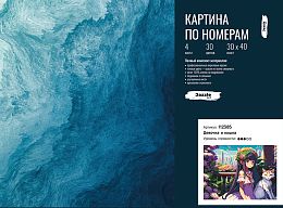 Картина по номерам Jazzle: Девочка и кошка