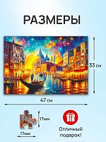 Пазл Рыжий Кот 500 деталей: Волшебная ночь в Венеции