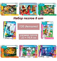 Набор 8 пазлов по 120 деталей: DISNEY - 5