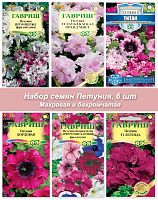 Петуния махровая 21