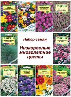 Набор семян, семена низкорослых многолетних цветов - аквилегия, виола, примула, колокольчик и др