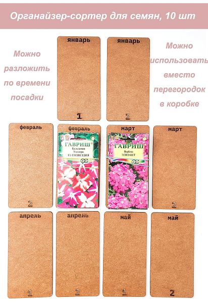 Сортер ЛХДФ Штрих