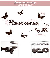 Слова 41 Наша семья бабочки