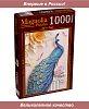 Пазл Magnolia 1000 деталей: Голубой павлин