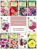 Семена цветов Петуния