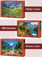 Набор Castorland 1000 деталей: Озеро в горах, 3 шт