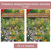 Солнечная лужайка