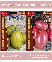 Семена томатов Гном
