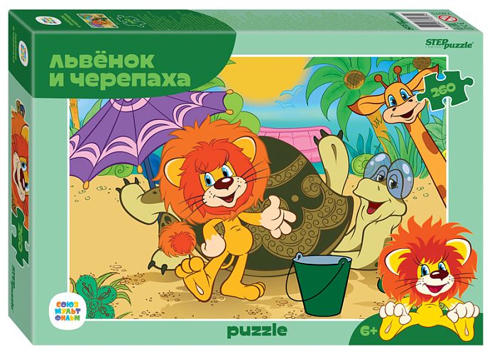 Пазл Step puzzle 260 деталей: Львёнок и Черепаха (new)