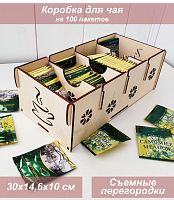 Коробка для чая Лимон, фанера