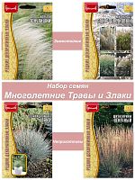Семена многолетних трав и злаков 2