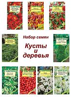 Набор семян, семена кустов и деревьев, от айвы до яблони