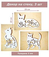 Декор Кошки белые