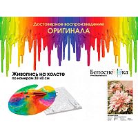Картина по номерам Белоснежка: Нежный пион
