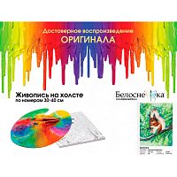 Картина по номерам Белоснежка: Белочка