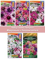 Петуния махровая 5 шт (37)