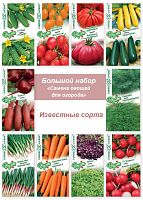 Семена овощей, томатов, огурца и т.д.