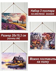 Картина интерьерная на стену, постер 3 штуки Лавандовое настроение