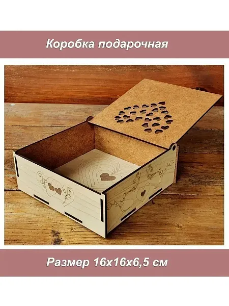 Ящик для подарка, коробка подарочная деревянная