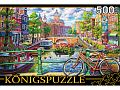 Раздел анонс: Пазл Konigspuzzle 500 деталей: Канал в Амстердаме (ХК500-6320)